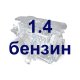 Патрубки системи охолодження для Renault Scenic II 2003-2009 / Рено Сценік 2 1.4 (бензин) 2003-2009