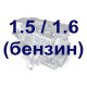 Сальник коленвала на Ford Focus 3 / Форд Фокус 3 1.5 / 1.6 (бензин) 2011-2018