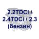Воздушный фильтр на Ford Transit VI 2.2TDCi / 2.4TDCi / 2.3(бензин) 2006-2014 / Форд Транзит 6 2.2TDCi / 2.4TDCi / 2.3(бензин) 2006-2014