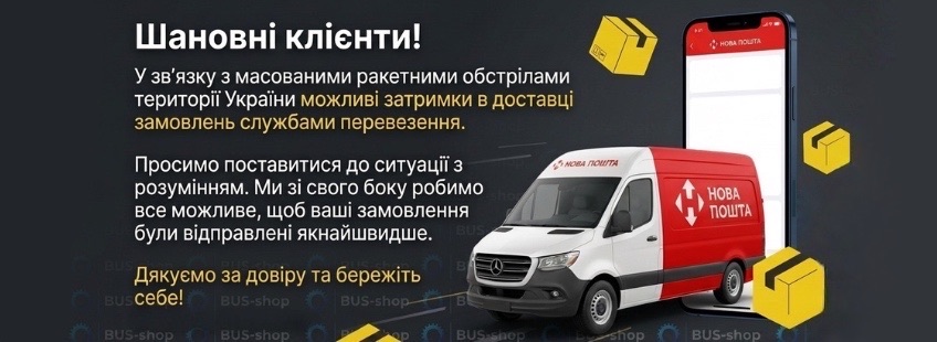 dostavka