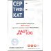Датчик положення колінвалу VW Transporter T4 / Фольксваген Транспортер Т4 1990-2003 AS4288 AUTLOG (Німеччина) - Фото №3