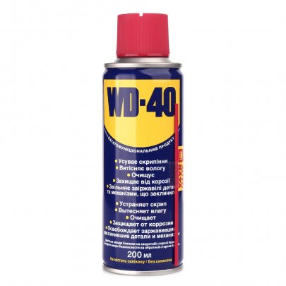 Автомобільне мастило WD-40 (США) 200мл