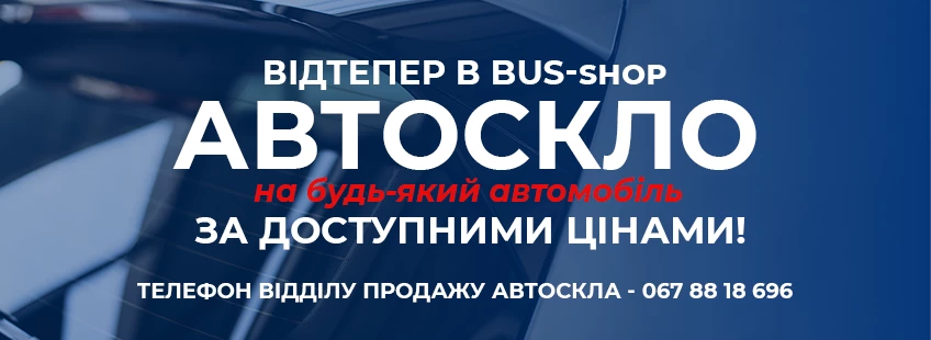   bus-shop.com.ua