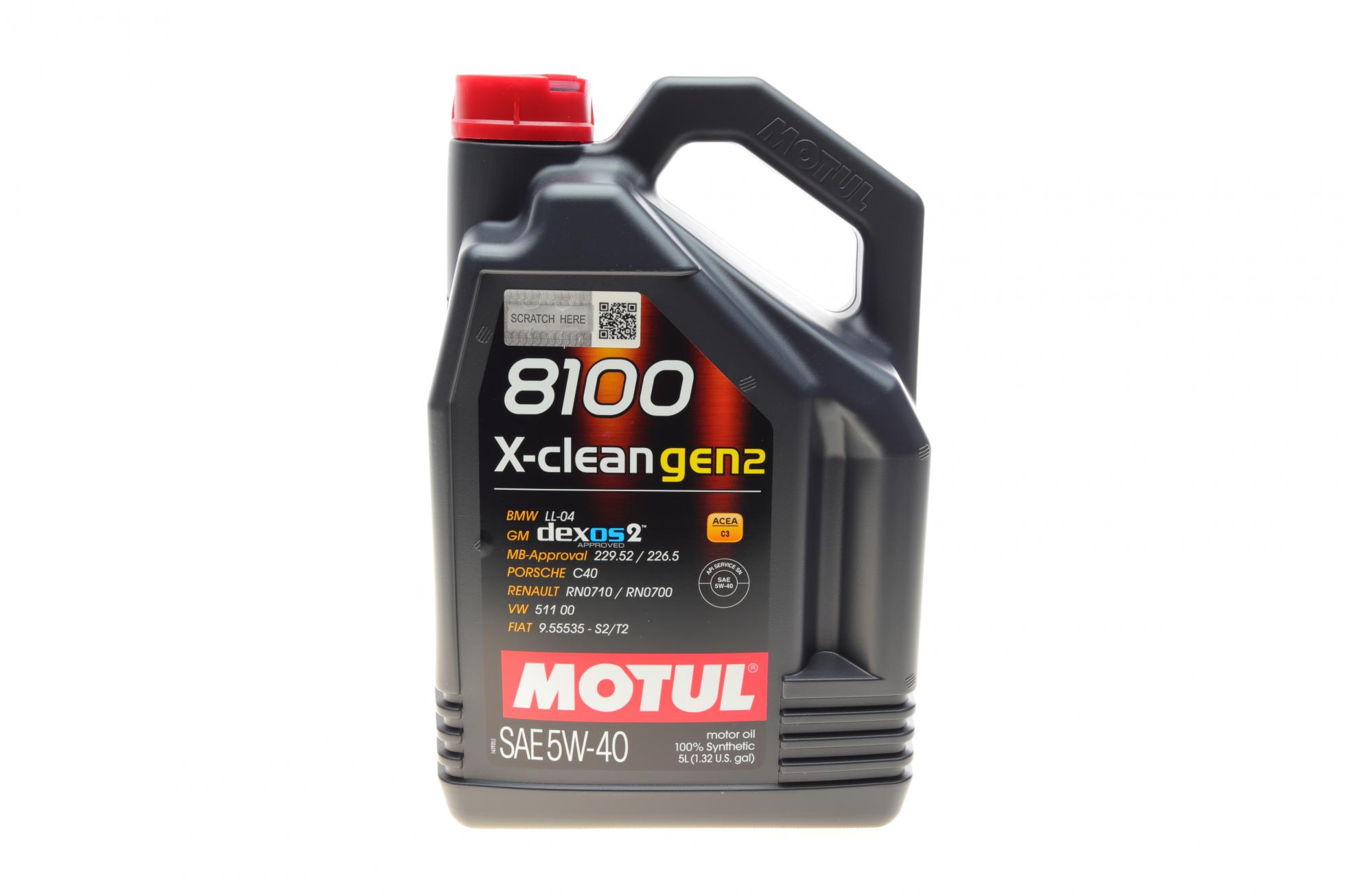 Синтетичне моторне масло 5W40 X-clean 8100 gen2 5L (LL-04 / MB